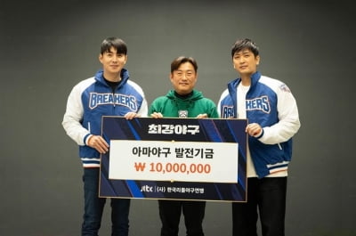 [공식] '최강야구' 폐지 위기인데…3천만원 내놨다 "선수들 뜻"