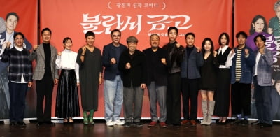 연극 '불란서 금고' 기대하세요[TEN포토]