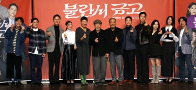 연극 '불란서 금고' 어마어마한 주역들[TEN포토]