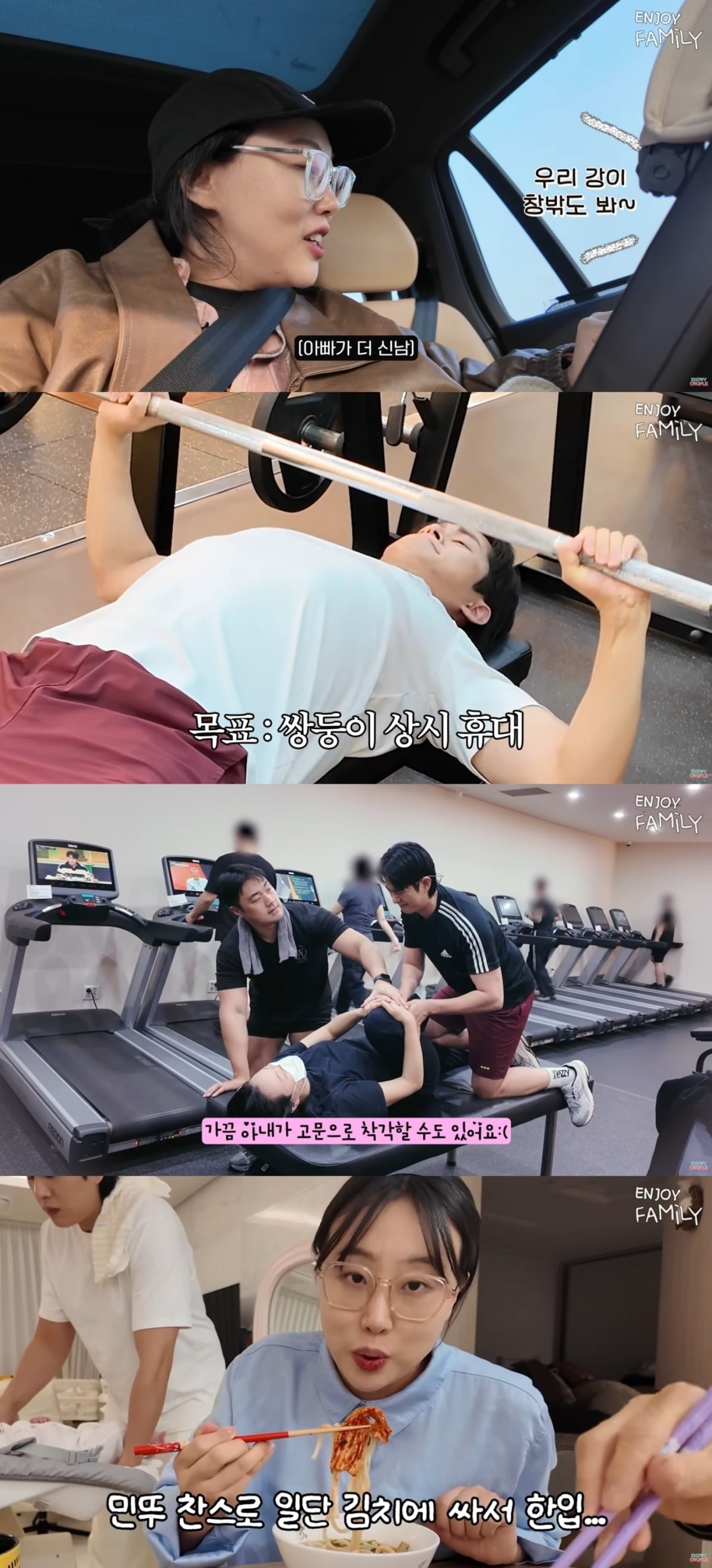 사진 =  '엔조이커플' 유튜브 채널 캡처