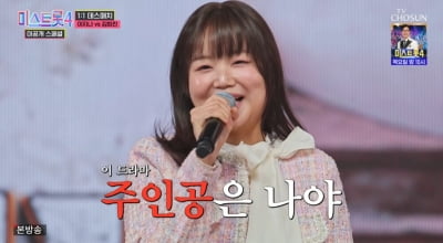 '유방암' 이지나, 결국 김희재 울렸다… 무대에 대한 집념이 만든 감동 ('미스트롯')