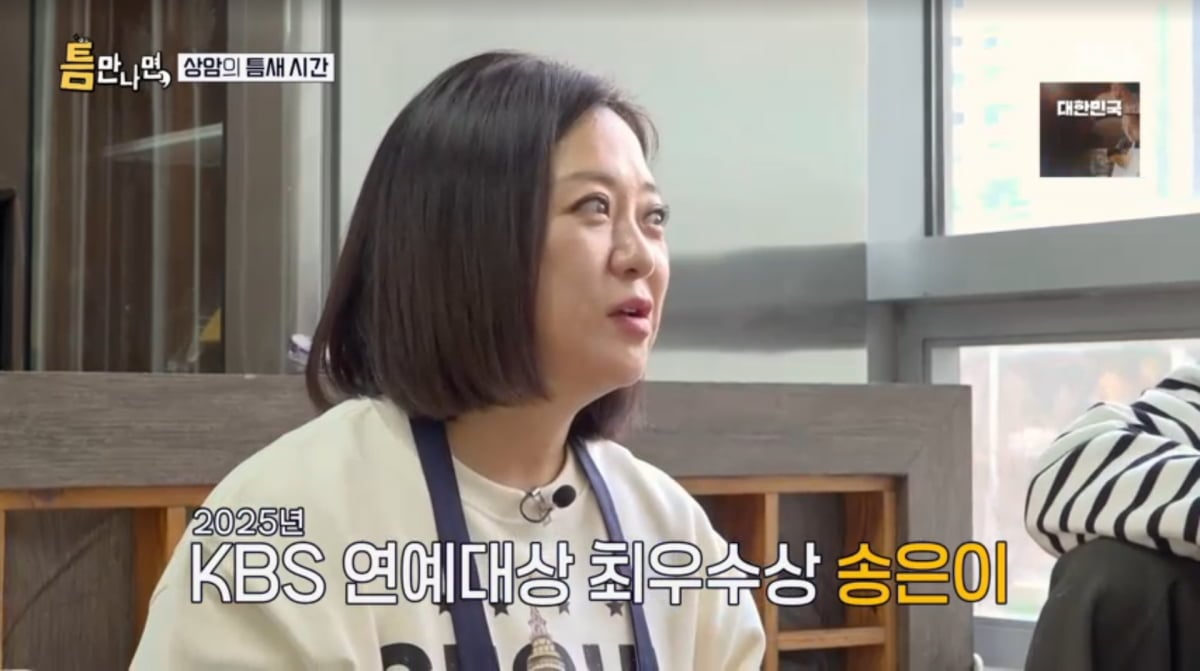 사진=SBS '틈만나면'