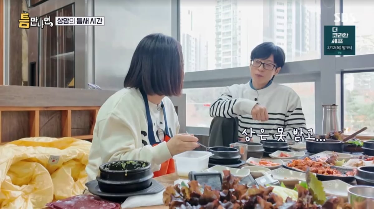 사진=SBS '틈만나면'