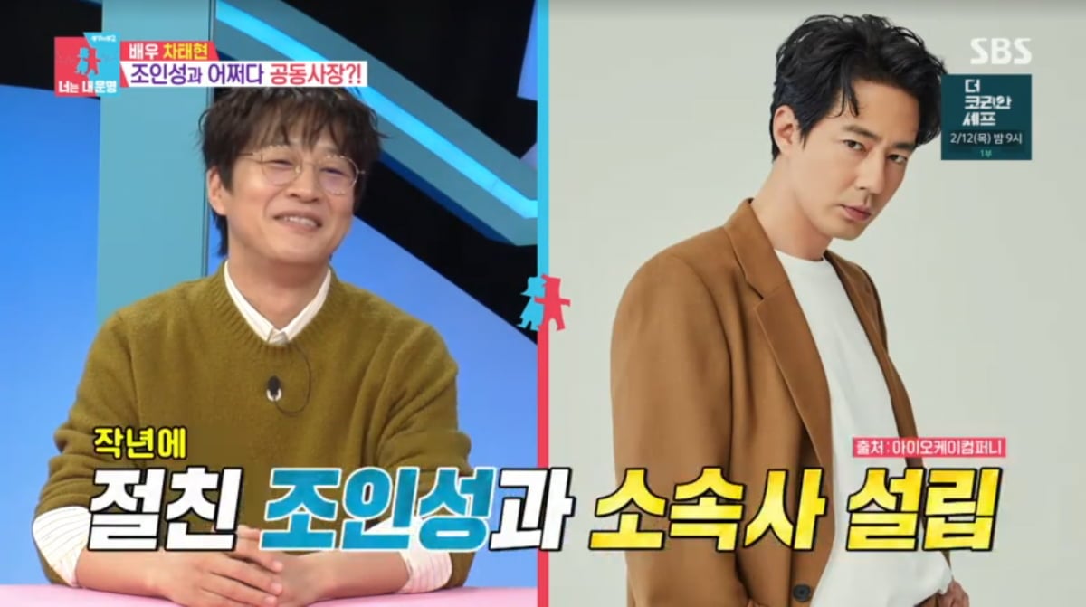 사진=SBS '동상이몽2'