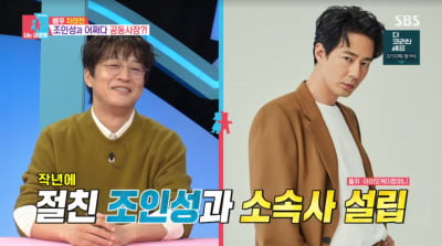 차태현, 조인성과 세운 회사 근황…"적자 NO, 직원 성과급 과하게 줘"('동상이몽2')