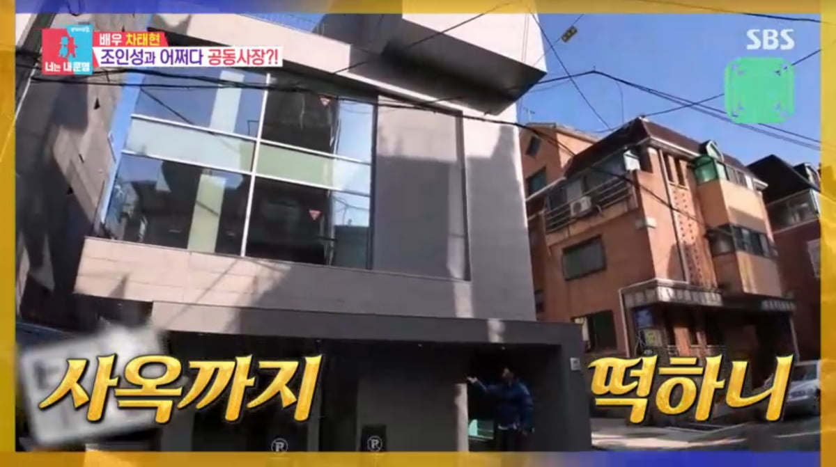 사진=SBS '동상이몽2'