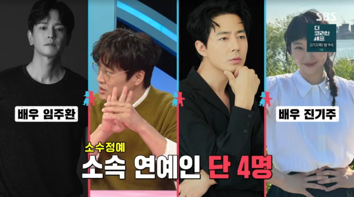 사진=SBS '동상이몽2'