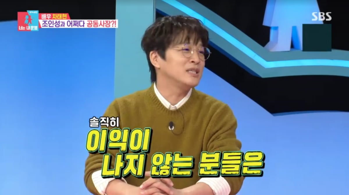 사진=SBS '동상이몽2'