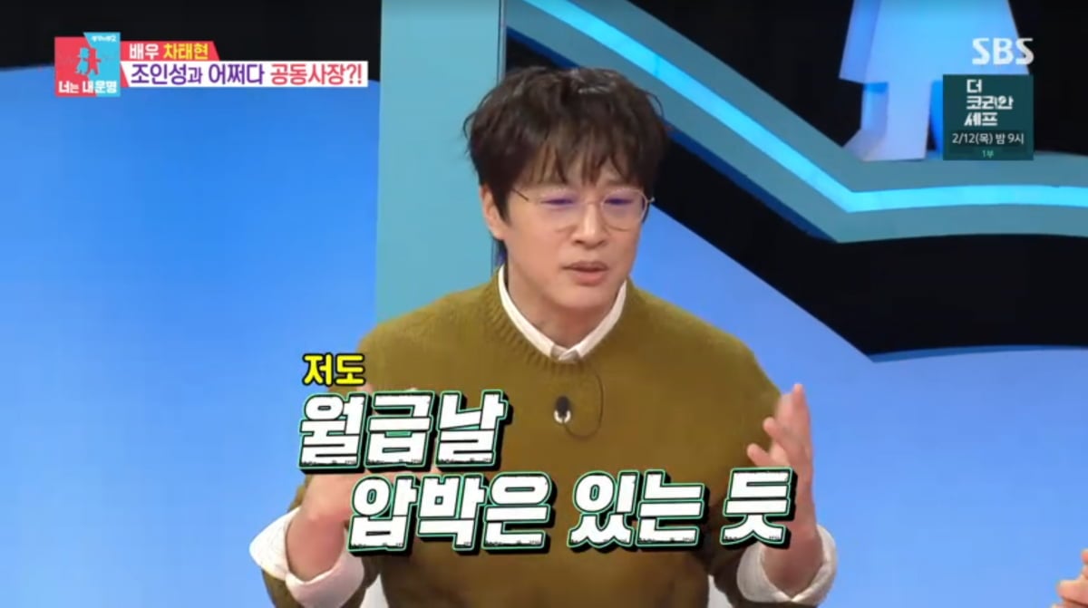 사진=SBS '동상이몽2'