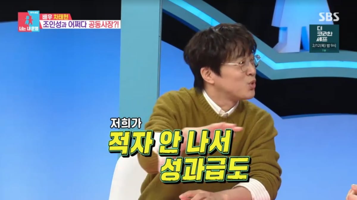 사진=SBS '동상이몽2'