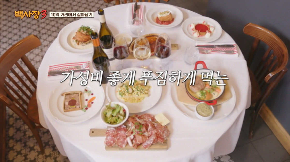 사진=tvN '백사장3'