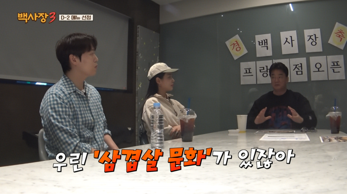 사진=tvN '백사장3'