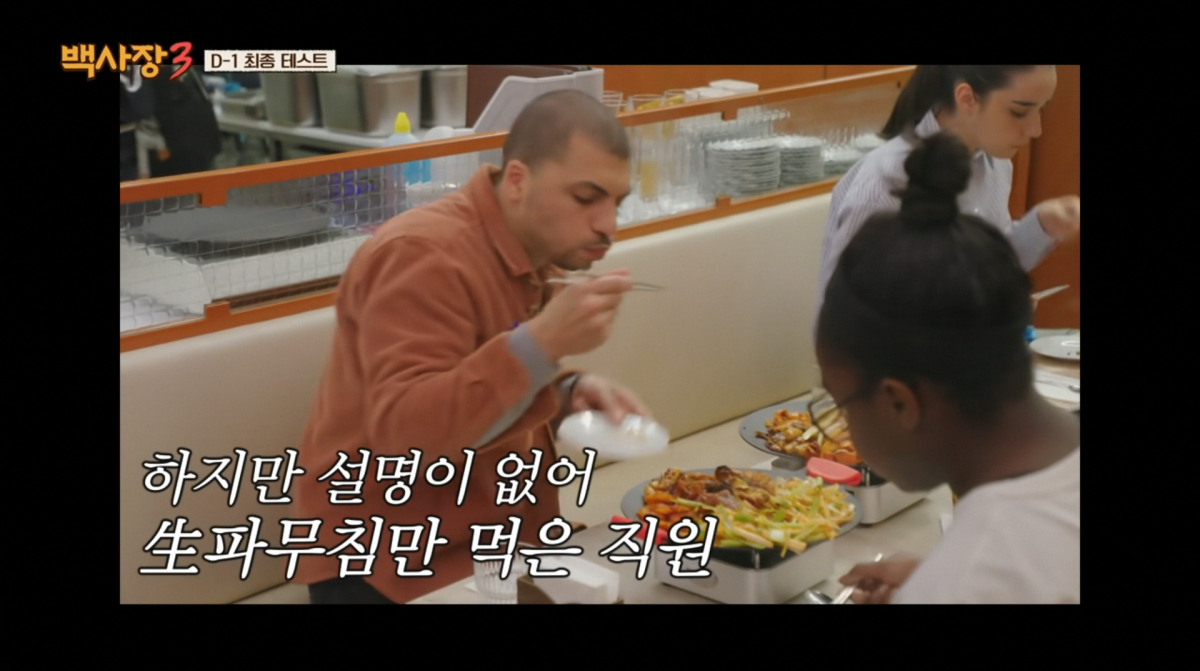 사진=tvN '백사장3'