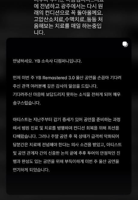 사진=윤도현 SNS