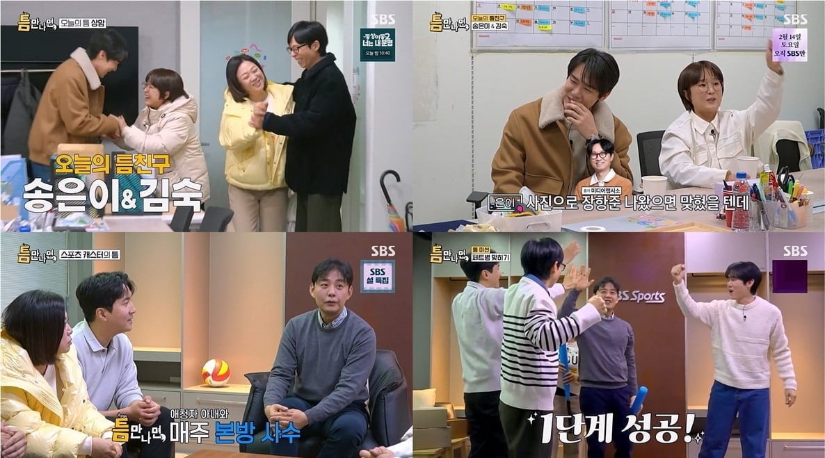 사진='틈만나면' 캡처