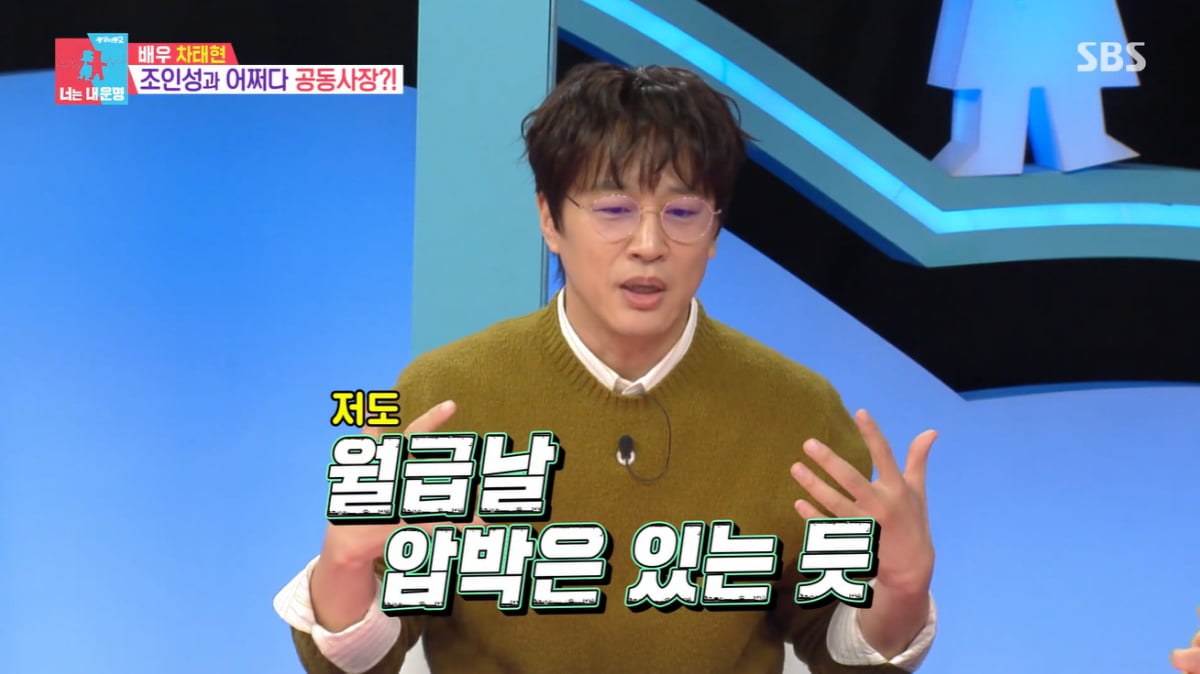 차태현, 조인성과 회사 설립 1년 만에 '성과급'까지 줬다…"적자 안 나"('동상이몽2')