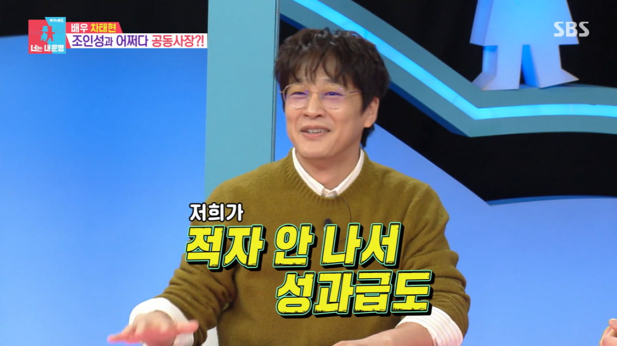 차태현, 조인성과 회사 설립 1년 만에 '성과급'까지 줬다…"적자 안 나"('동상이몽2')