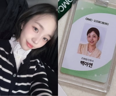 '육아맘' 백아연, 출산 후 근황 봤더니 간호팀 취직했다…"처음이자 마지막"