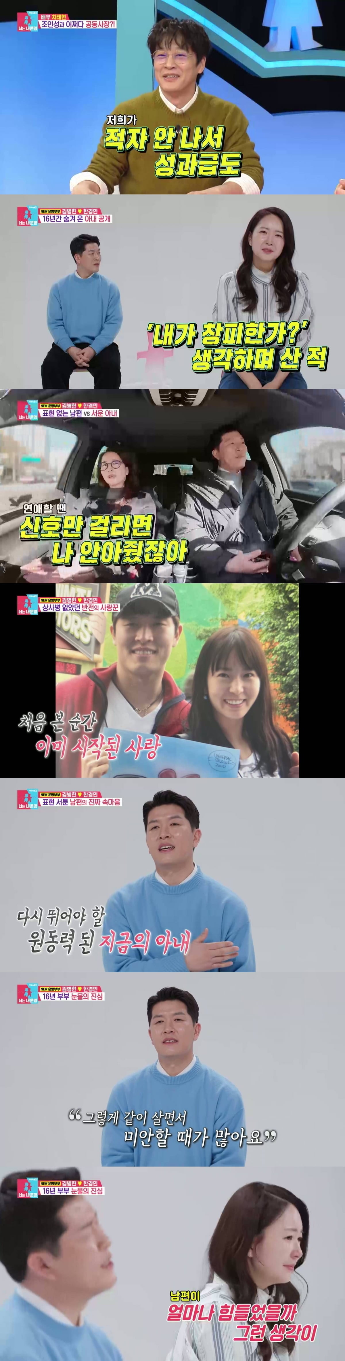 김병현, 16년 동안 아내 숨겼다…"내가 창피한가, 결혼식도 싫다고" 폭로 ('동상이몽2')