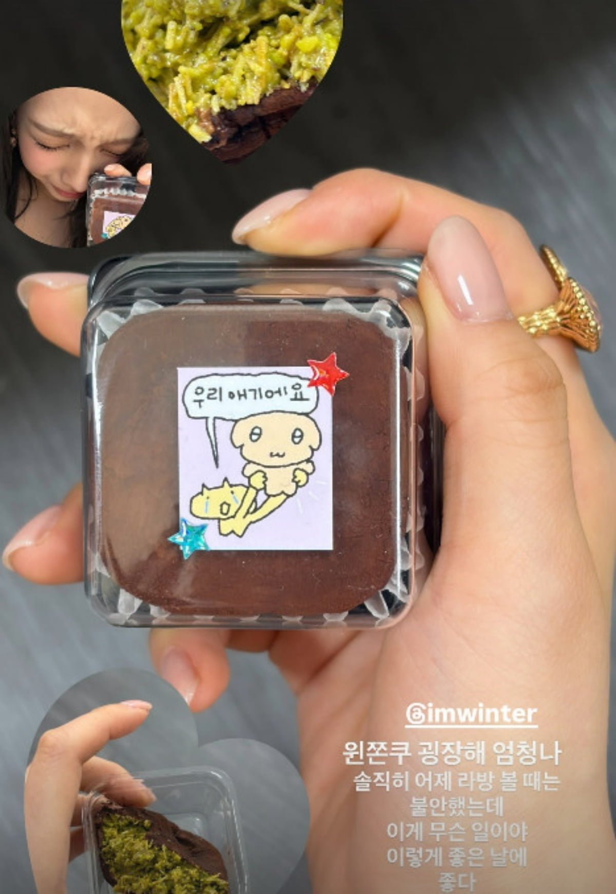 사진=카리나 SNS