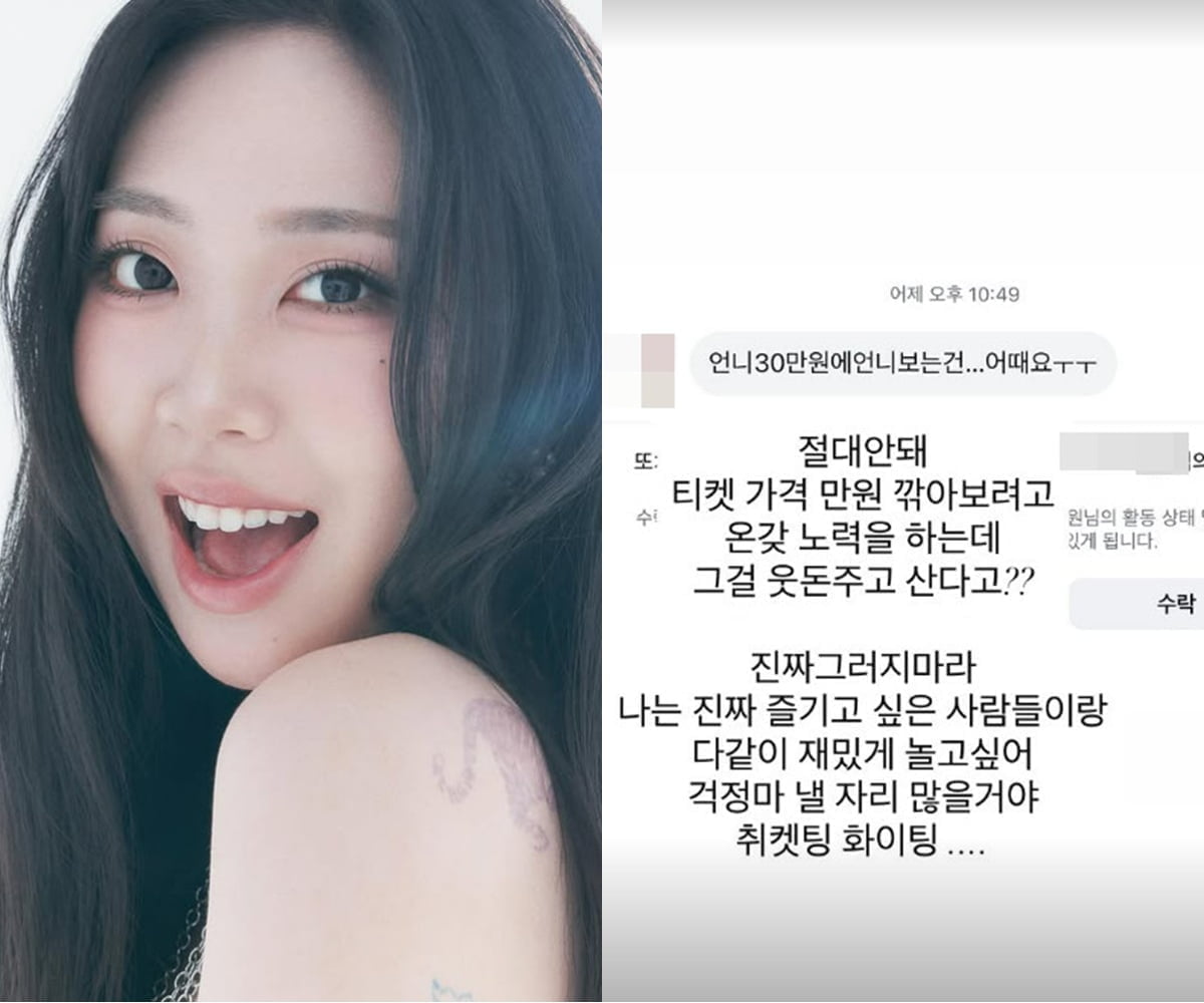 사진=이영지 SNS