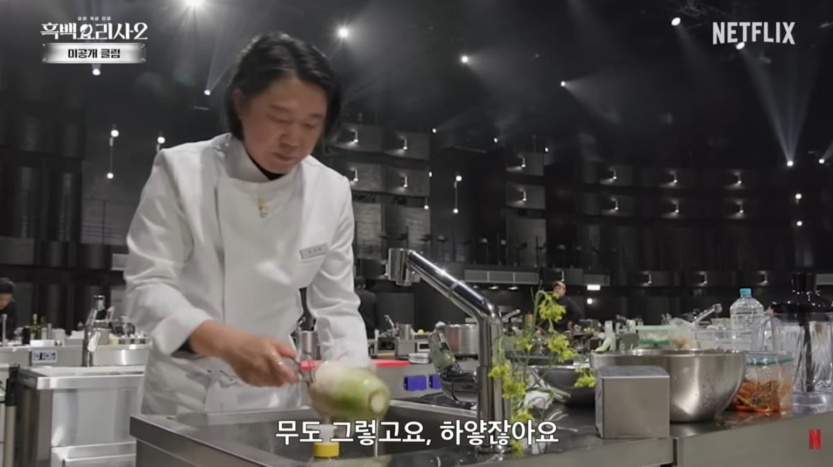 사진=넷플릭스 '흑백요리사2' 미공개 클립 영상 캡처