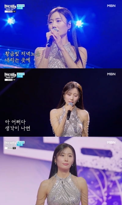 홍자·홍지윤 보다 순위 높아…'10년 무명' 구수경, 5위로 준결승 진출('현역가왕3')