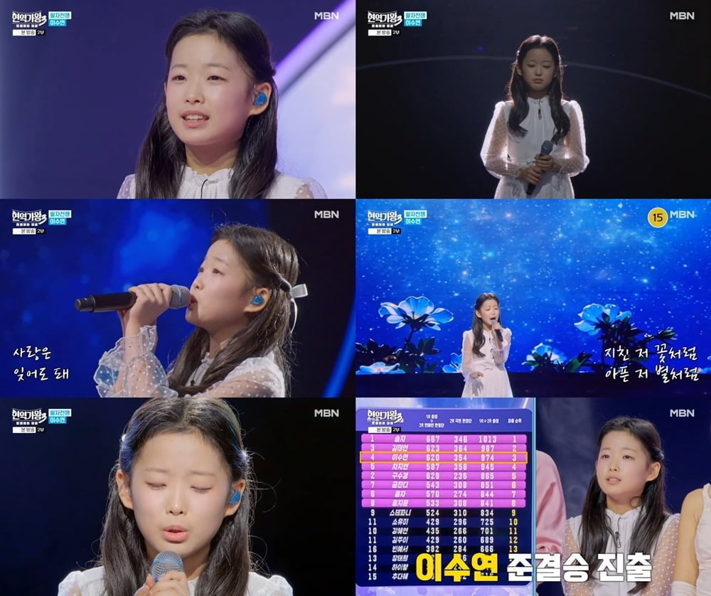 '라이벌' 빈예서에 압승 거둬…'윤명선도 러브콜' 이수연, TOP3로 준결승 직행('현역가왕3')