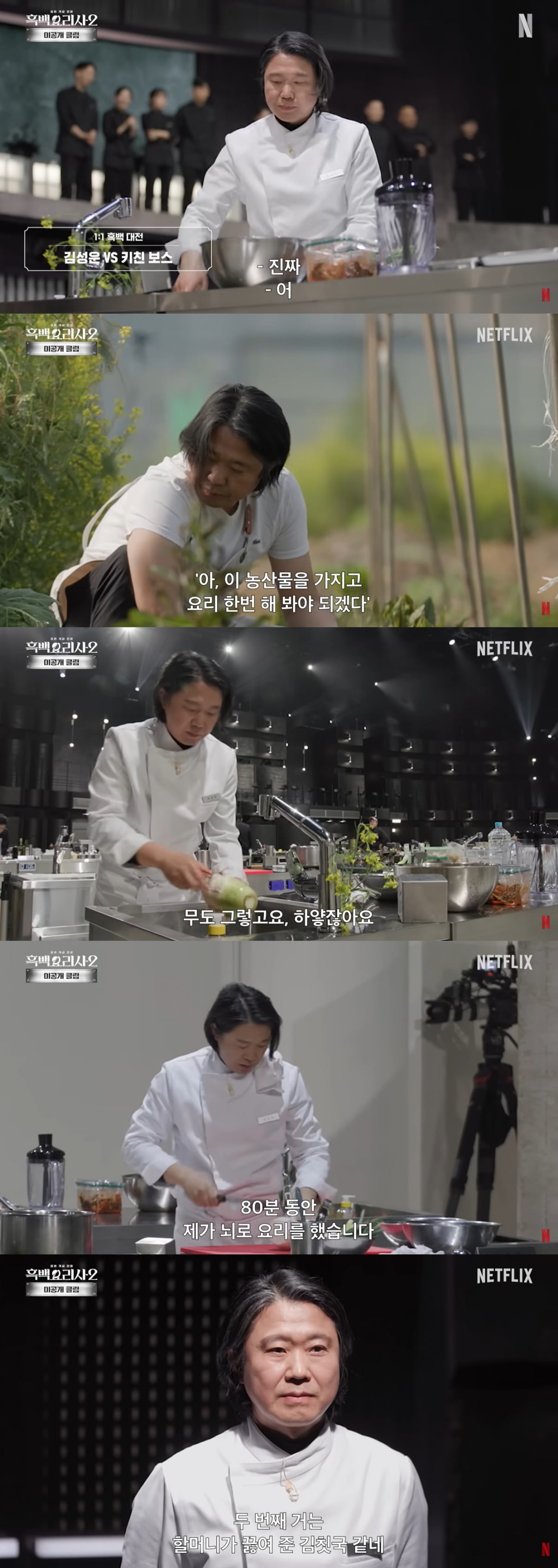 사진=넷플릭스 유튜브 영상 캡처