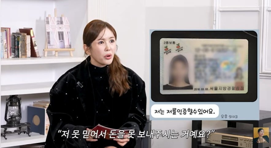 사진 = 유튜브 채널  'A급 장영란' 캡처