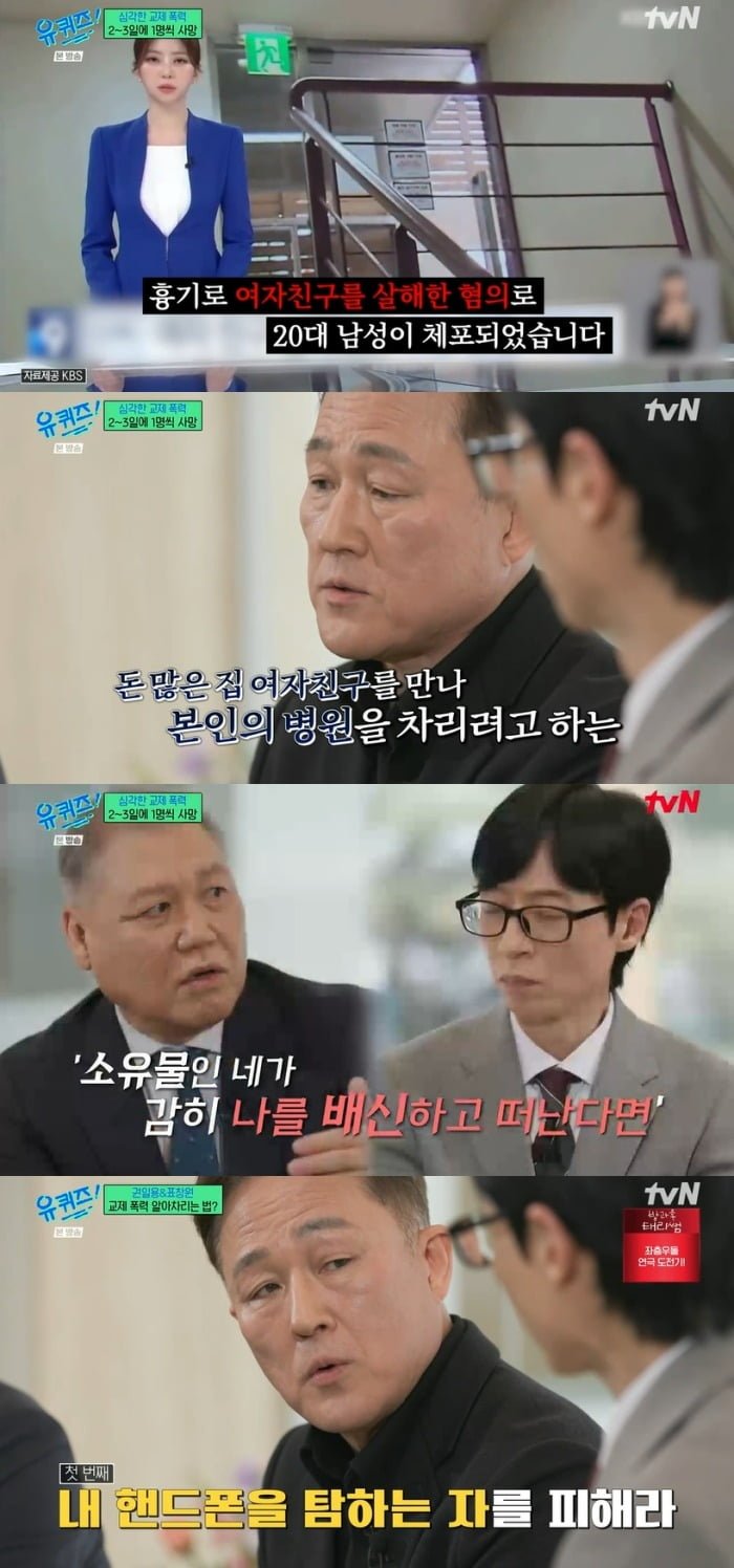 사진 =  tvN '유 퀴즈 온 더 블럭'