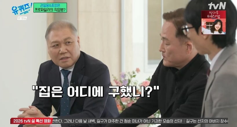 사진 = tvN '유 퀴즈 온 더 블럭'