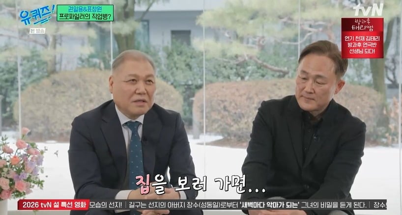 사진 = tvN '유 퀴즈 온 더 블럭'