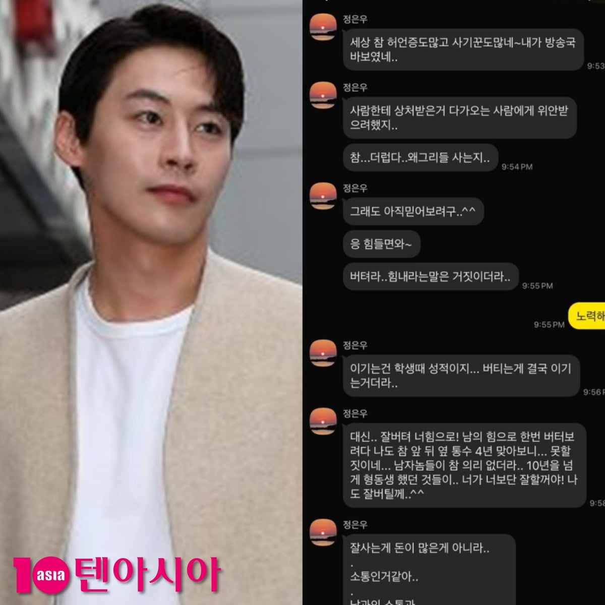 사진=텐아시아DB, 황영롱 SNS