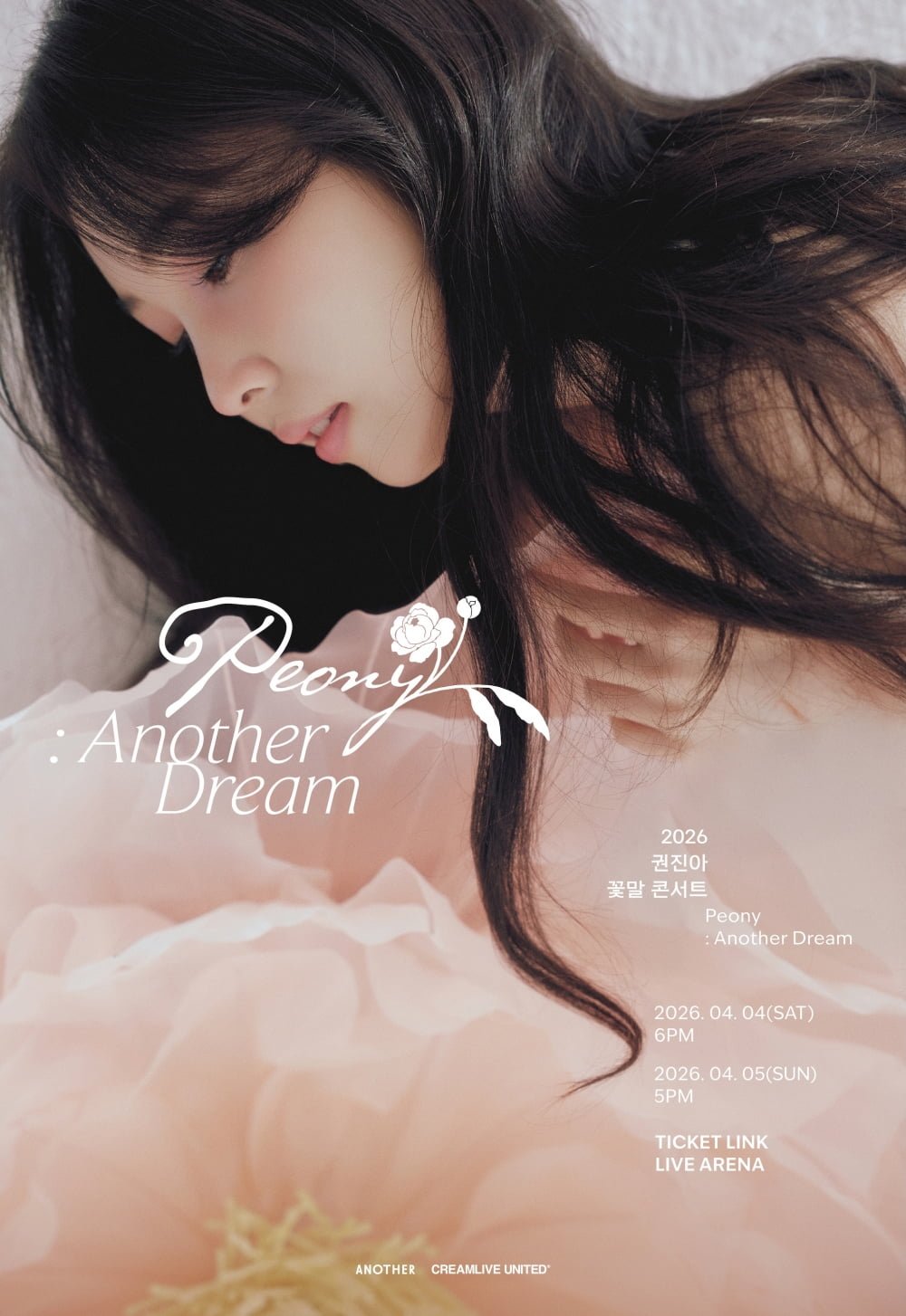 권진아 단독 콘서트 포스터 / 사진 = 어나더