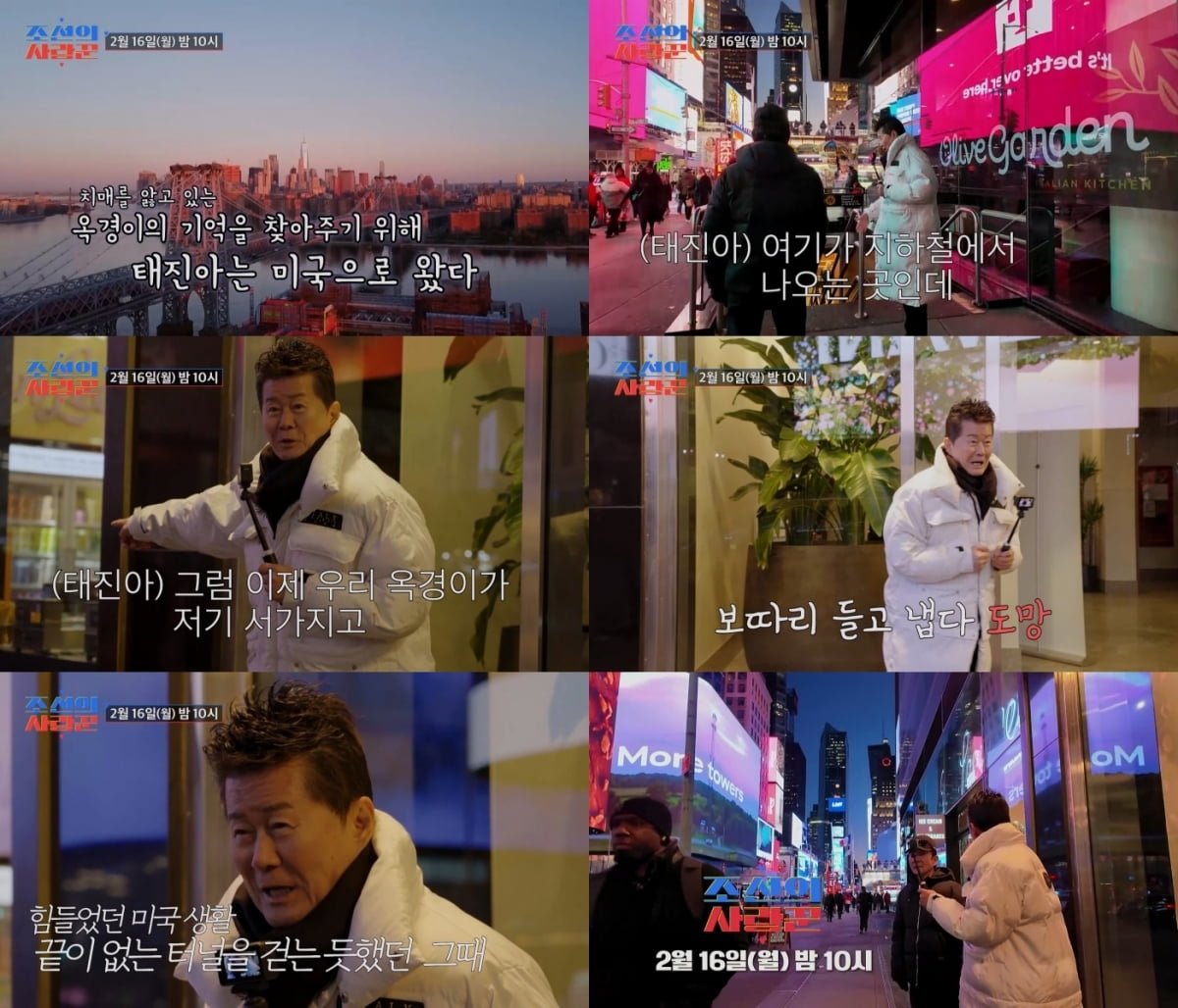 태진아, '치매 투병' 아내와 미국으로 떠났다…치료 위한 결정, "암울했던 시절" ('사랑꾼')