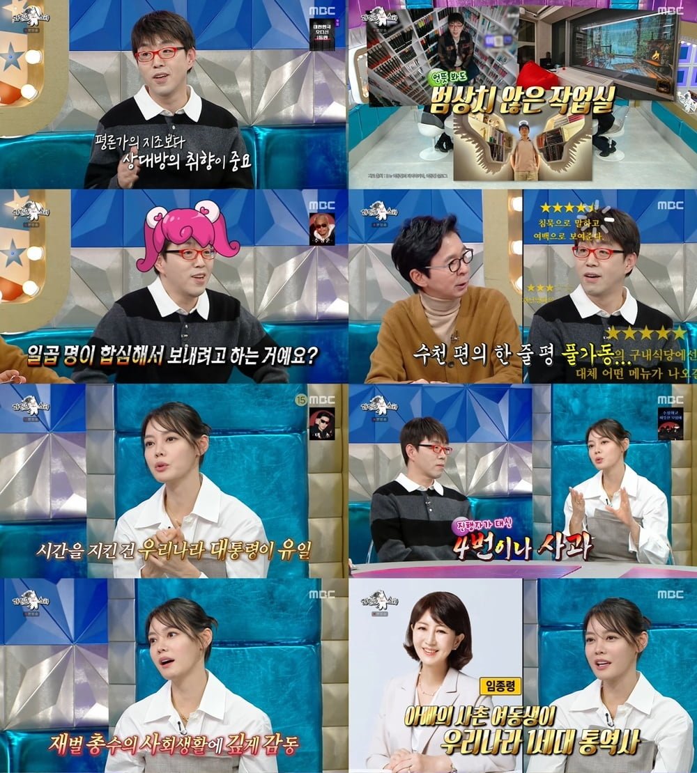 '6살 연하♥' 넉살, 은퇴 고백했다…"아들 심장 수술 받아, 다 때려치우고 싶어" ('라스')[종합]