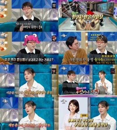 '6살 연하♥' 넉살, 은퇴 고백했다…"아들 심장 수술 받아, 다 때려치우고 싶어" ('라스')[종합]