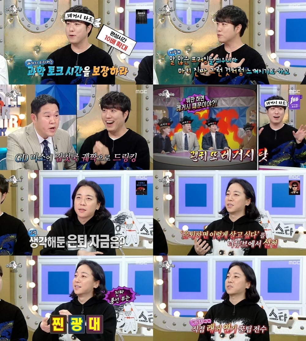 '6살 연하♥' 넉살, 은퇴 고백했다…"아들 심장 수술 받아, 다 때려치우고 싶어" ('라스')[종합]