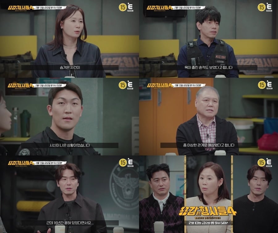 암매장 시신, 알고보니 16년 전 실종녀였다…"전화 후 연락 끊겨" 건물 시멘트서 발견 ('용형4')