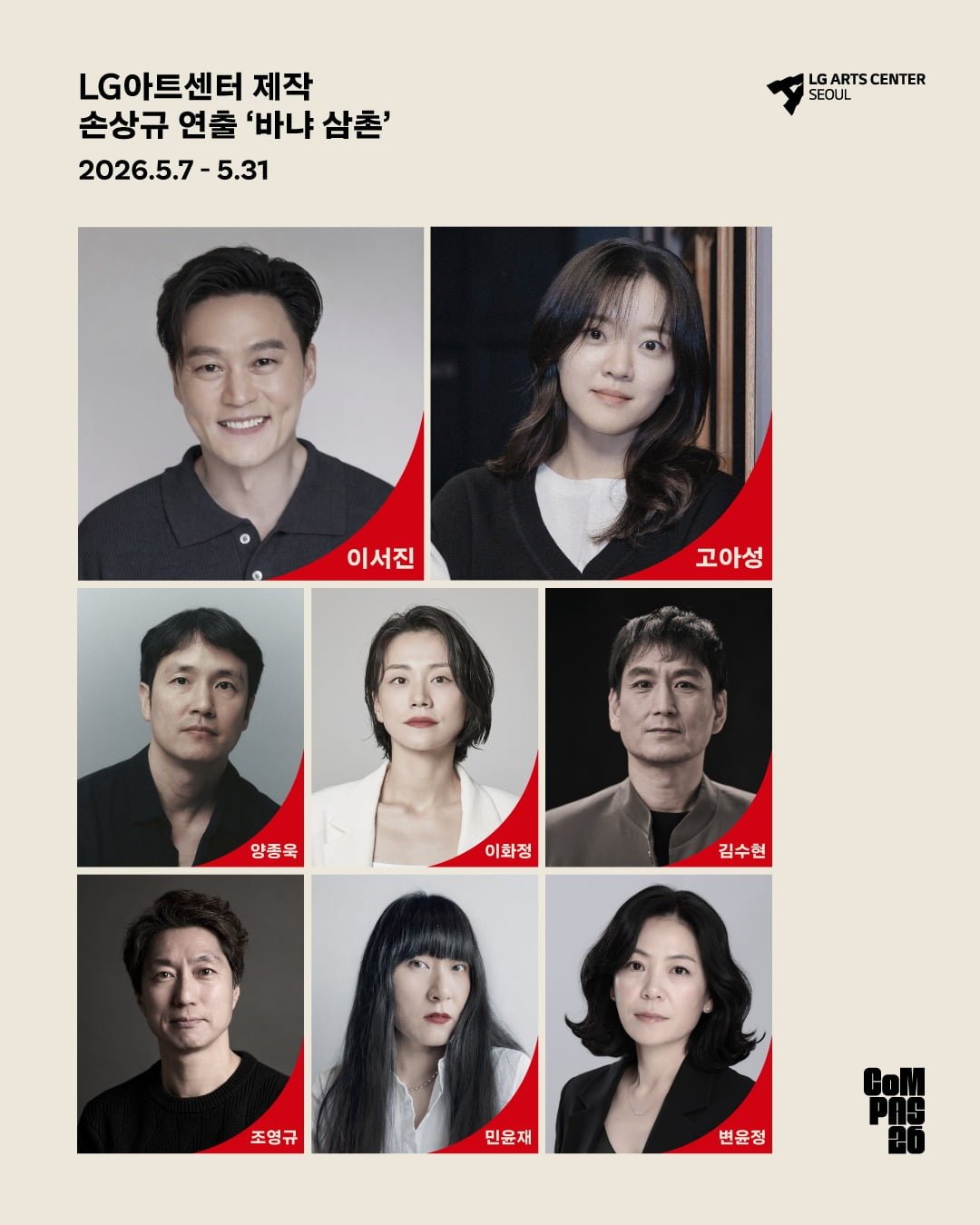 사진제공=LG아트센터