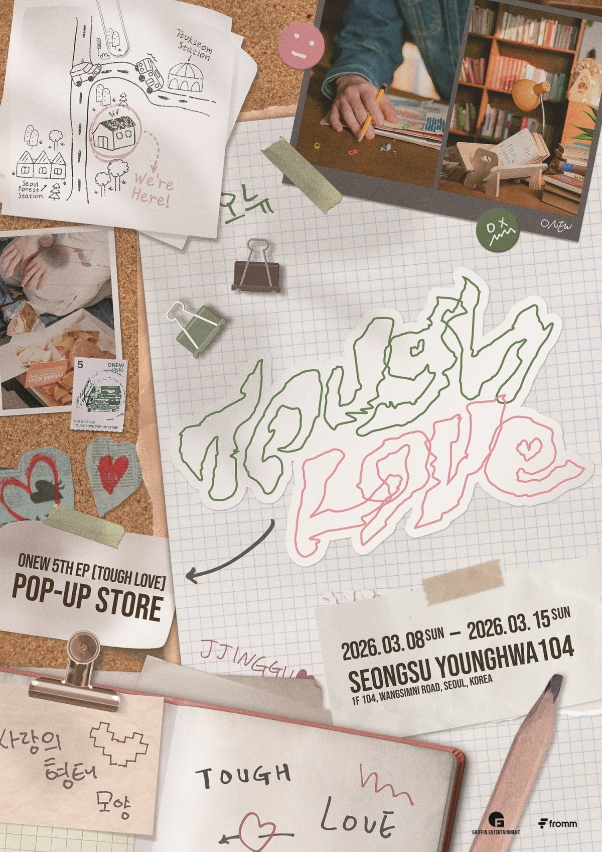 사진제공=그리핀엔터테인먼트