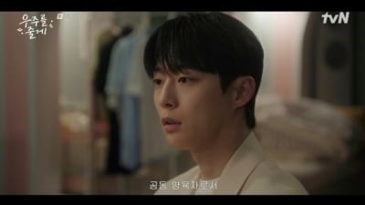 1%대 시청률 고전 중인데…배인혁, ♥노정의와 하룻밤 보냈다 "아기자기한 사이" ('우주를')