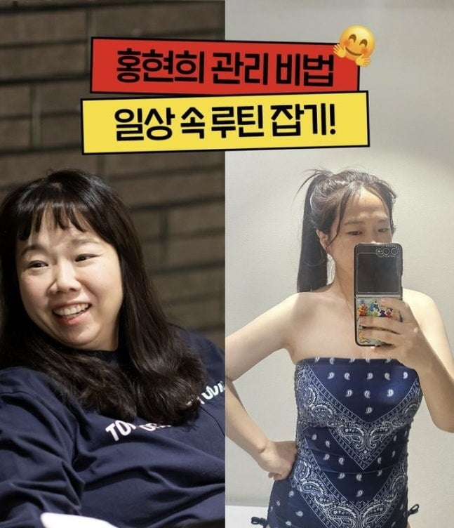 사진 = 홍현희 SNS