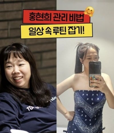 "보정 심하네?" 49kg대 홍현희, 뼈말라 수영복 자태에 "어쩌죠♥" 직접 등판