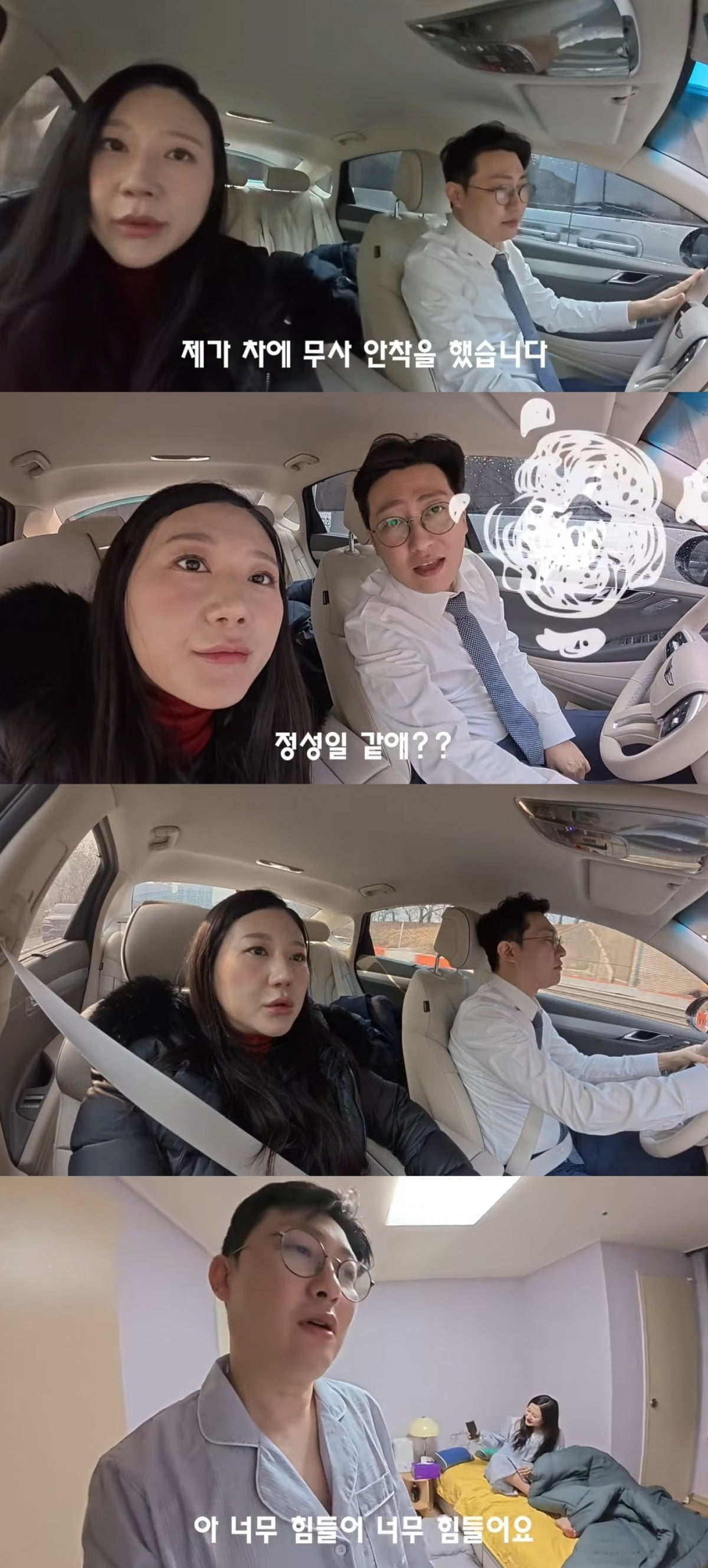 사진 = '정상쀼' 유튜브 채널 캡처