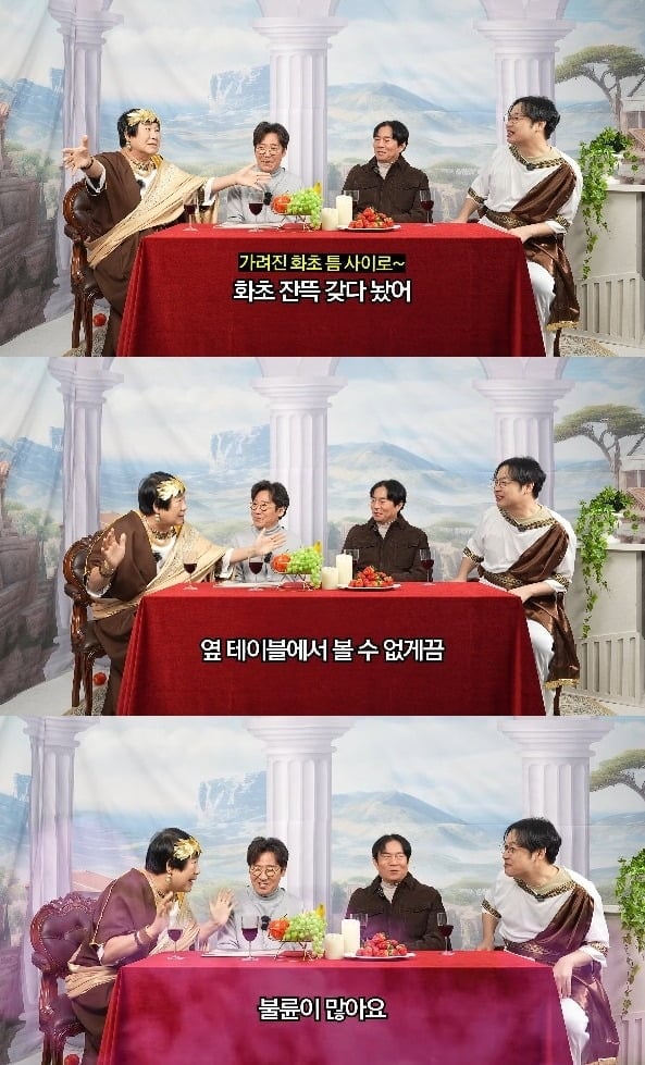 사진 = 유튜브 채널 '양락1번지' 캡처