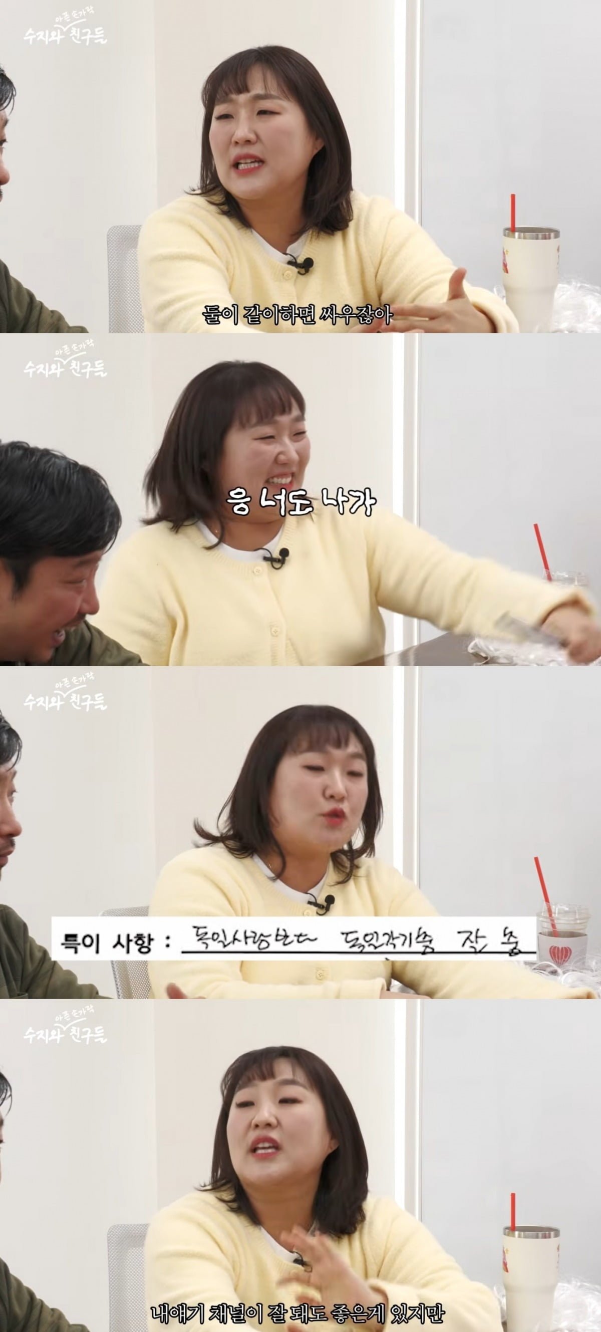 사진 = '핫이슈지' 유튜브 채널 캡처