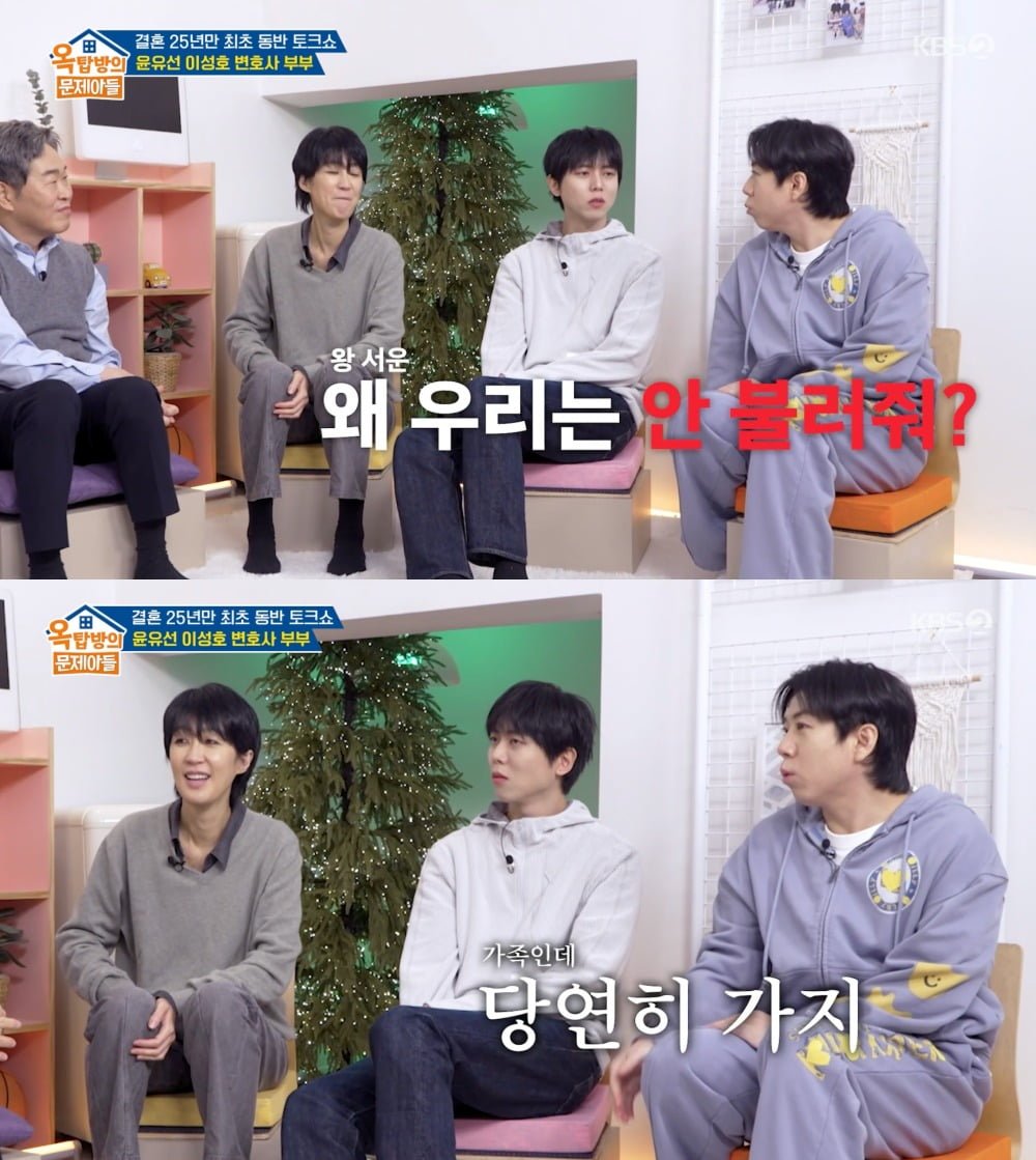 사진 =  KBS2 '옥탑방의 문제아들'