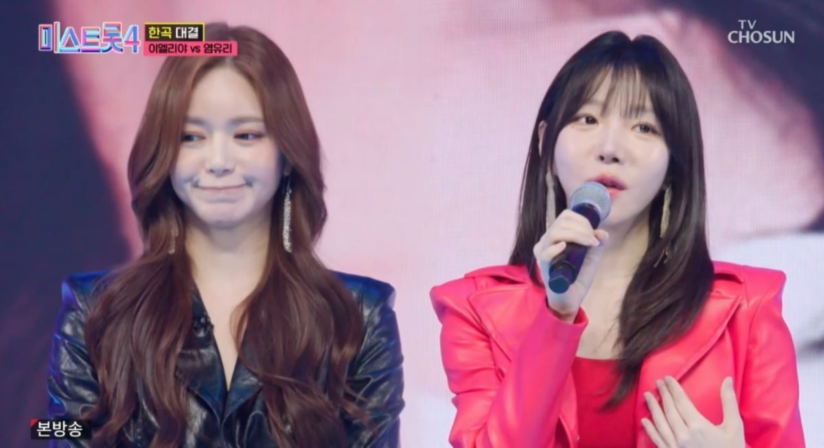 사진 = TV조선 '미스트롯4' 캡처